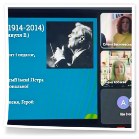 9 грудня 2025 року на цикловій комісії «Хорові та музично-теоретичні дисципліни» в межах вивчення навчальної дисципліни «Хорознавство та методика роботи з хором» відбувся круглий стіл «Видатні українські диригенти та хормейстери». Організатор заходу Василевська Олена Володимирівна.