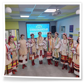 Студенти і викладачів ОПП «Народне пісенне мистецтво та хорове диригування» – активних і постійних учасників культурно-мистецьких заходів нашого міста фольклористичний гурт «Слобожаночка» (керівник Олена Шишкіна ) та Капустян Марія, студентка 3 курсу (керівник Аліна Нікітенко) були запрошені 18 грудня 2025 року на відкриття виставки живопису «Слобожанські візерунки»