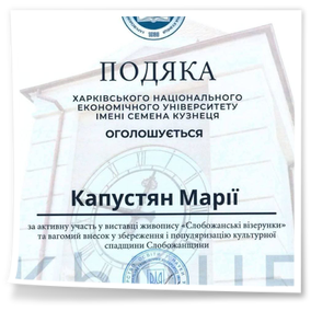 Студенти і викладачів ОПП «Народне пісенне мистецтво та хорове диригування» – активних і постійних учасників культурно-мистецьких заходів нашого міста фольклористичний гурт «Слобожаночка» (керівник Олена Шишкіна ) та Капустян Марія, студентка 3 курсу (керівник Аліна Нікітенко) були запрошені 18 грудня 2025 року на відкриття виставки живопису «Слобожанські візерунки»
