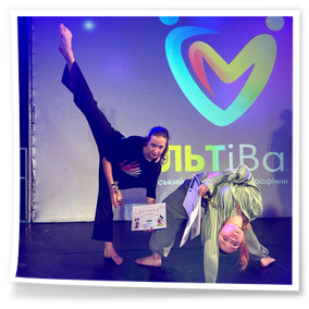 Всеукраїнський конкурс хореографічного мистецтва «МультіВаль»