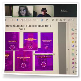 «Як підготуватися до національного мультипредметного тесту (НМТ) у 2023 році з історії України?»