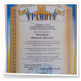 Міський конкурс «Молода людина року 2024»