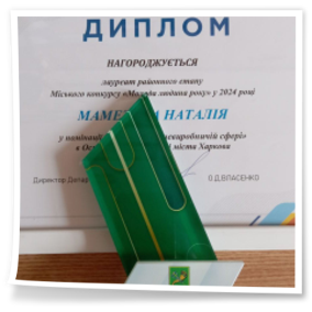 Міський конкурс «Молода людина року 2024»